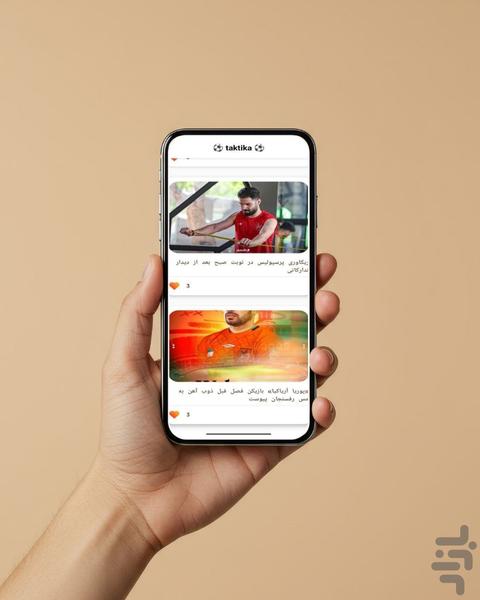 تاکتیکا خبر آنلاین فوتبال - Image screenshot of android app