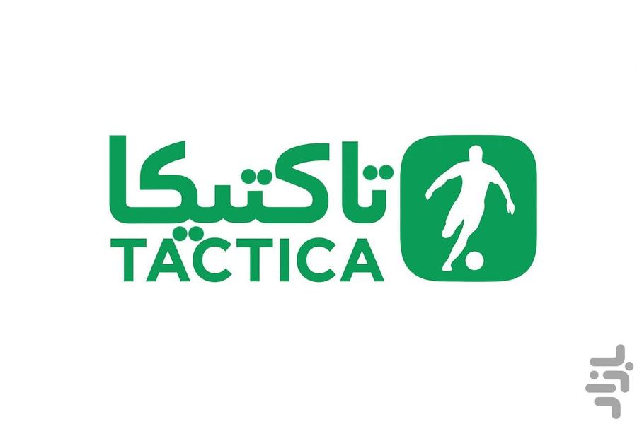 تاکتیکا خبر آنلاین فوتبال - عکس برنامه موبایلی اندروید