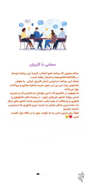 چت جی پی تی (غیر رسمی) - عکس برنامه موبایلی اندروید