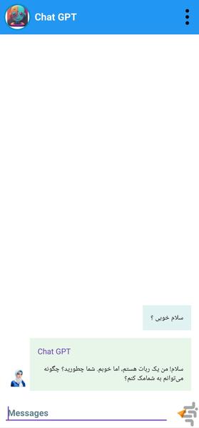 چت جی پی تی (غیر رسمی) - Image screenshot of android app