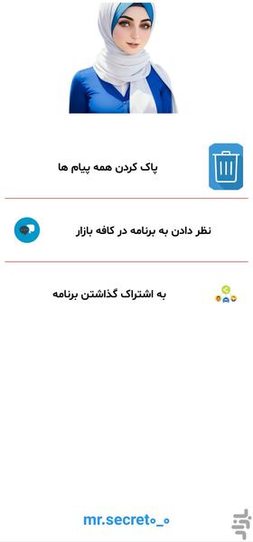 چت جی پی تی (غیر رسمی) - Image screenshot of android app
