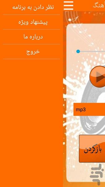 تغییر فرمت آهنگ - عکس برنامه موبایلی اندروید