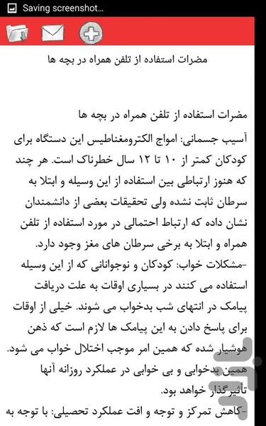 تاثیر موبایل بر زندگی - Image screenshot of android app