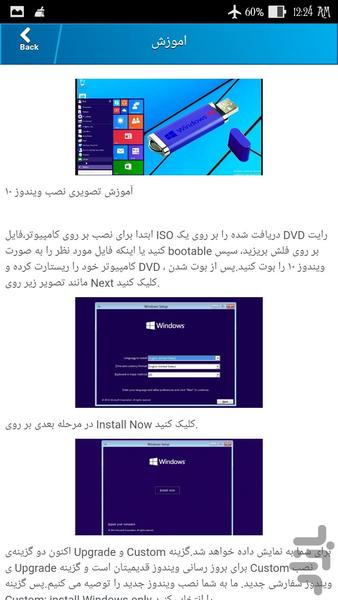 اقای کامپیوتر - عکس برنامه موبایلی اندروید