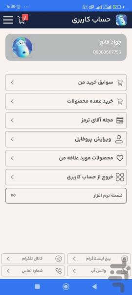 آقای ترمز خرید لنت ترمز با کیفیت - عکس برنامه موبایلی اندروید