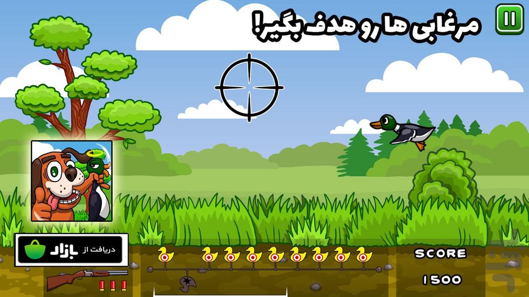 شکار مرغابی - Gameplay image of android game