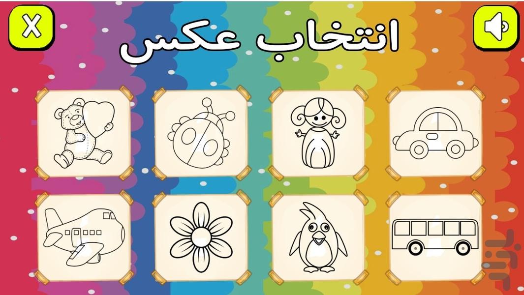 دفتر نقاشی کودکانه - عکس برنامه موبایلی اندروید
