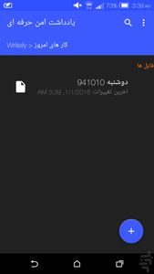 Pro Safe Note - Image screenshot of android app