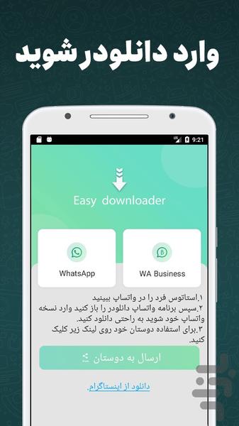 whatsapp download - Image screenshot of android app