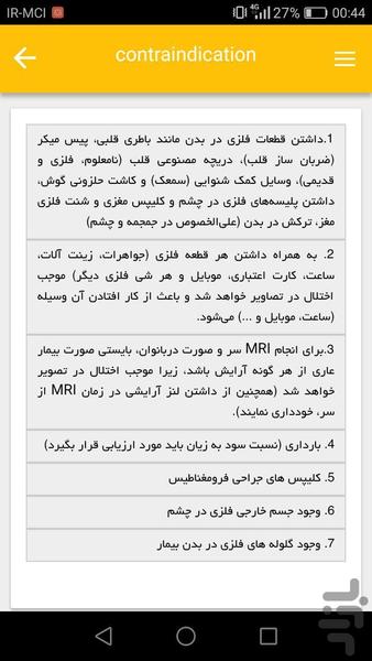 تکنیک های تصویربرداری ام آر آی - عکس برنامه موبایلی اندروید