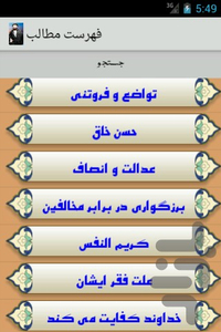 شرح حال آیت الله سیدعلی قاضی - عکس برنامه موبایلی اندروید