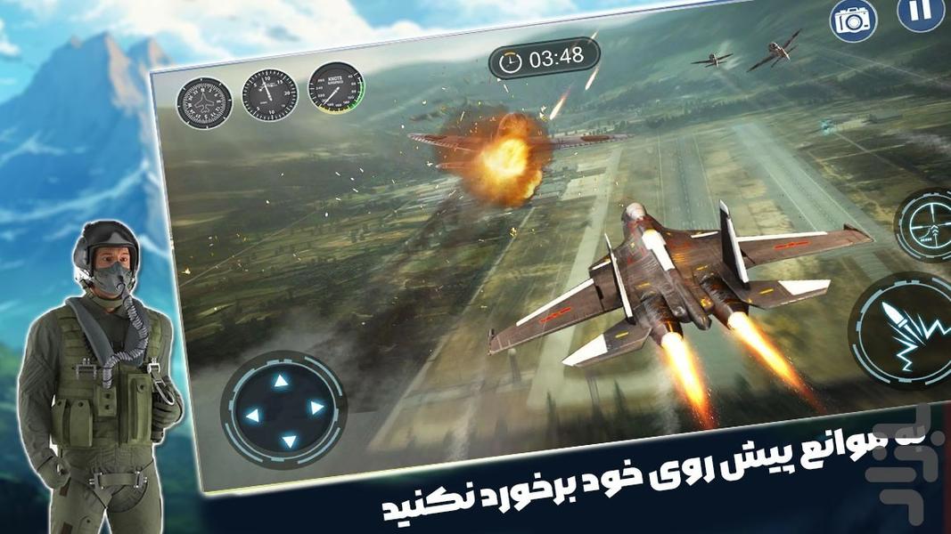 هواپیما بازی - Gameplay image of android game