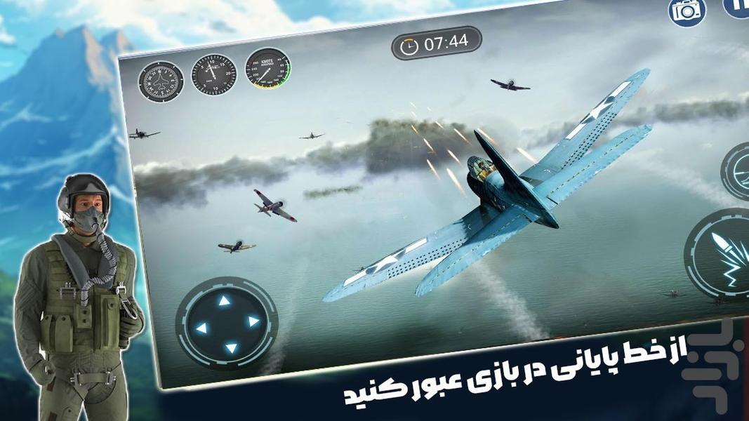 هواپیما بازی - Gameplay image of android game