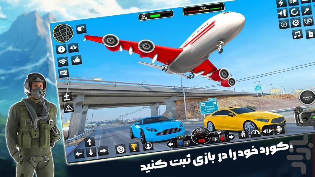 هواپیما بازی - Gameplay image of android game