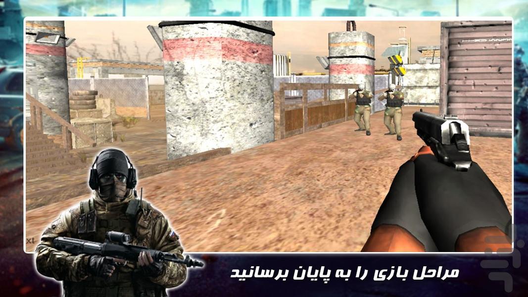بازی تفنگی جدید | عملیات ویژه - عکس بازی موبایلی اندروید