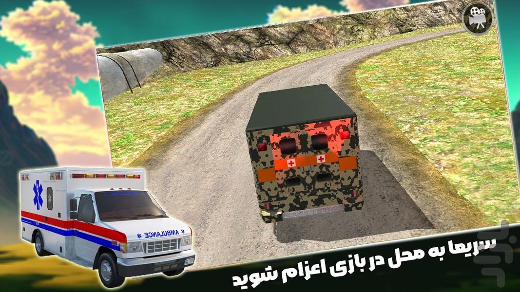 بازی ماشین امبولانس - Gameplay image of android game