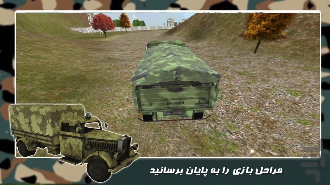 بازی ماشین سنگین جدید | کامیون ارتشی - عکس بازی موبایلی اندروید