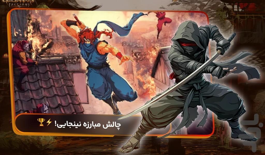 بازی نینجایی - Gameplay image of android game