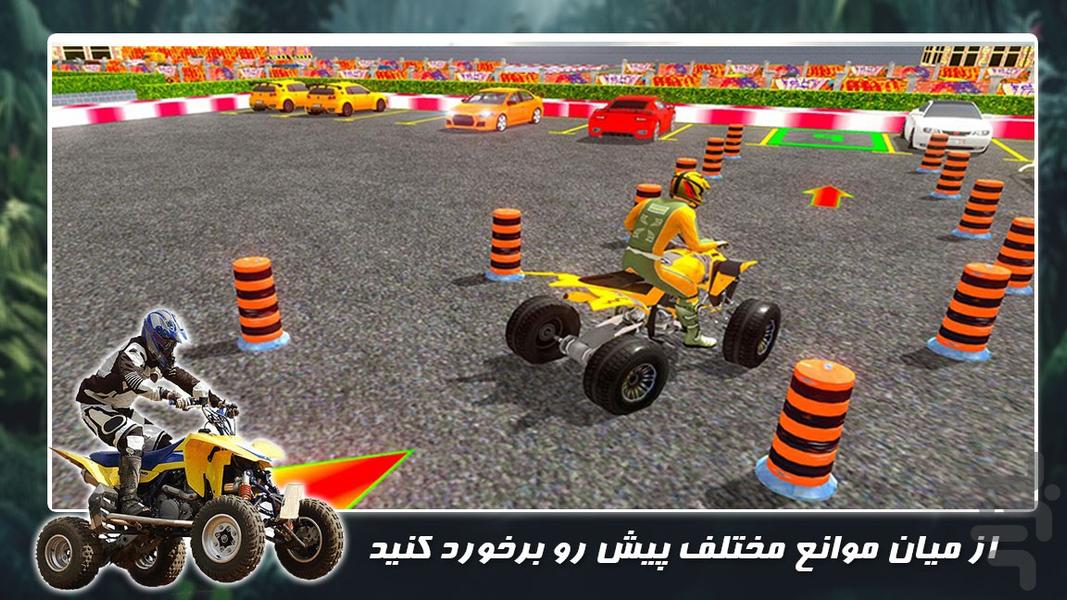 بازی جدید| رانندگی با موتور چهار چرخ - عکس بازی موبایلی اندروید