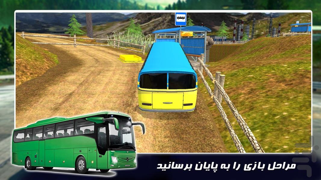 بازی ماشین سنگین | اتوبوس مسافربری - عکس بازی موبایلی اندروید