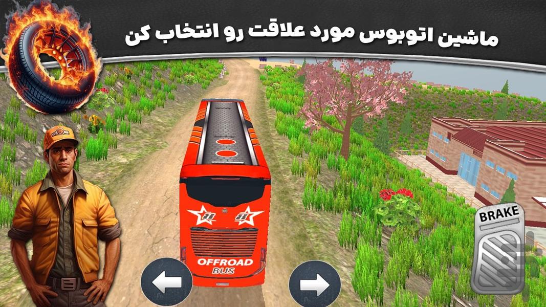 بازی ماشین اتوبوس - عکس بازی موبایلی اندروید