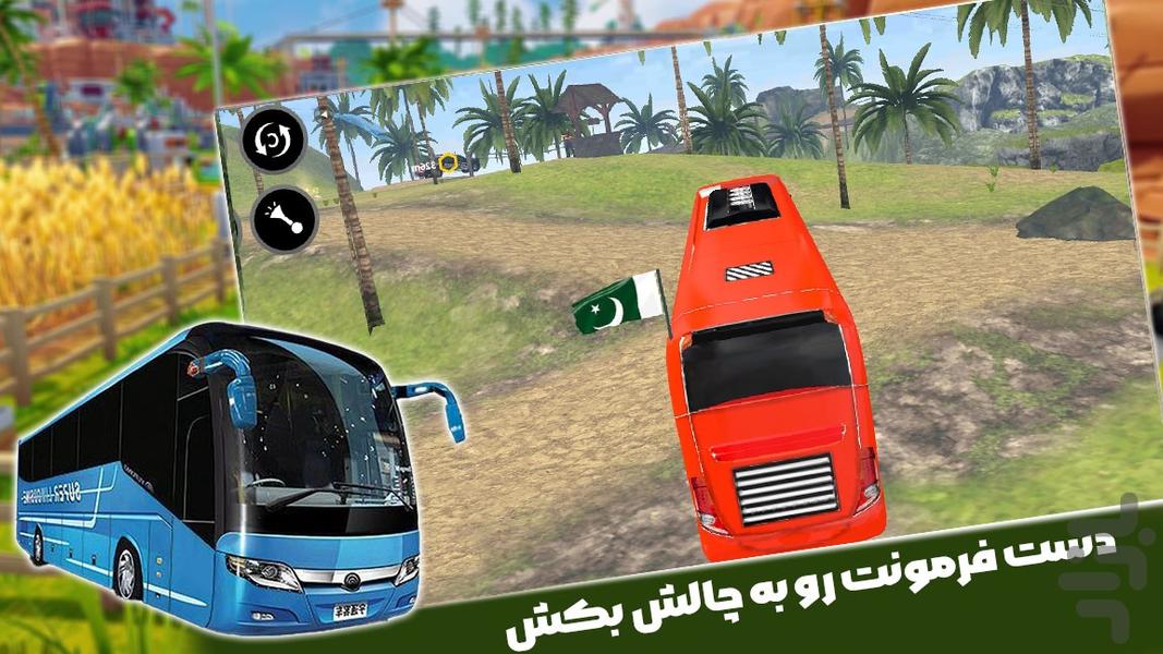 بازی اتوبوس مسافربری - Gameplay image of android game