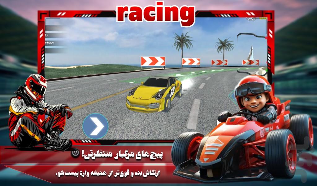 بازی ماشین مسابقه - Gameplay image of android game