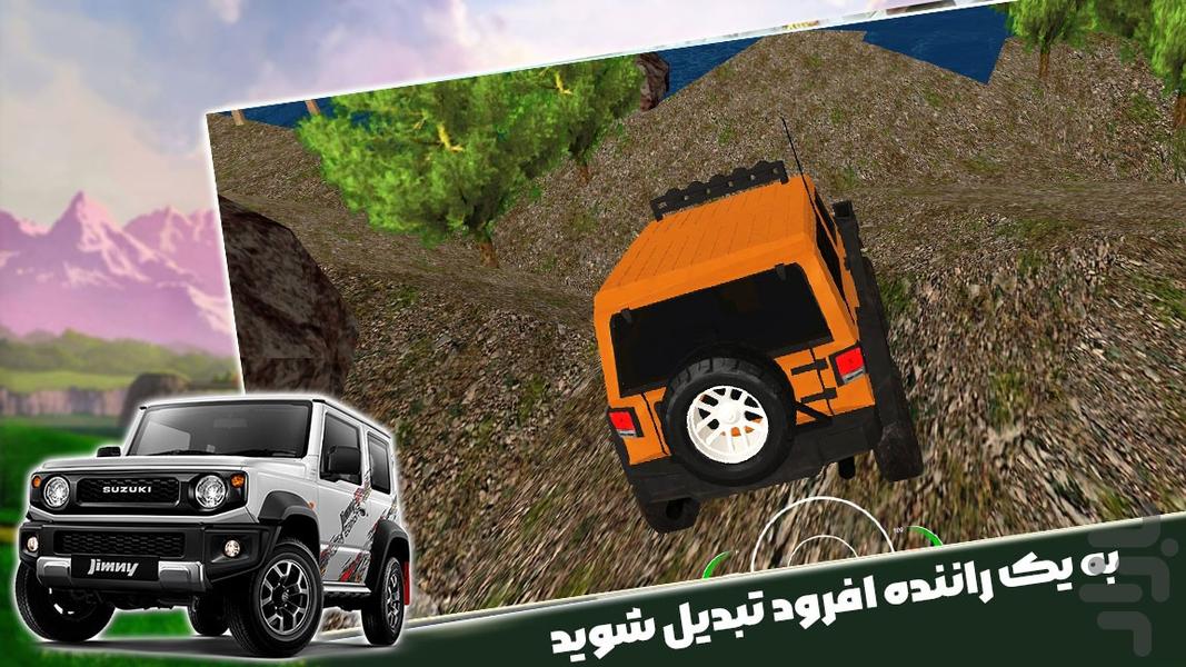 بازی جیپ - عکس بازی موبایلی اندروید