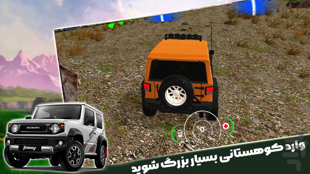 بازی جیپ - عکس بازی موبایلی اندروید