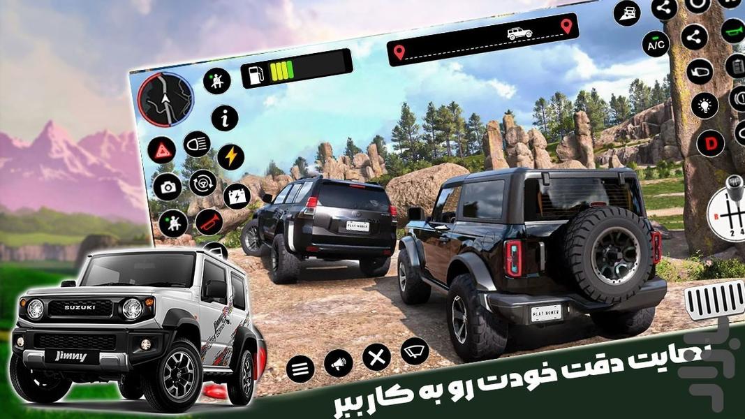 بازی جیپ - Gameplay image of android game