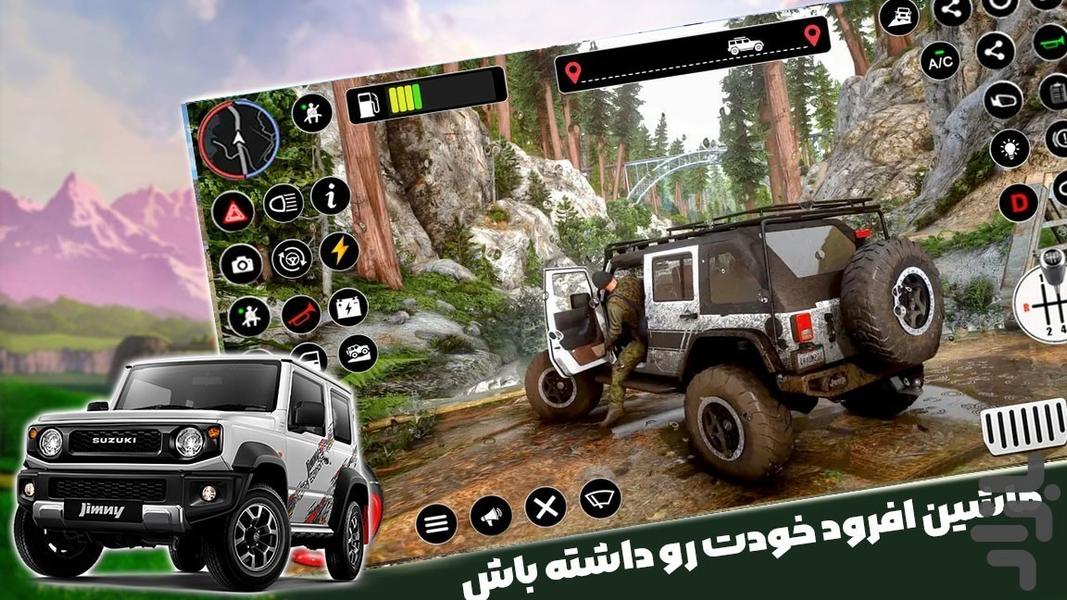 بازی جیپ - Gameplay image of android game