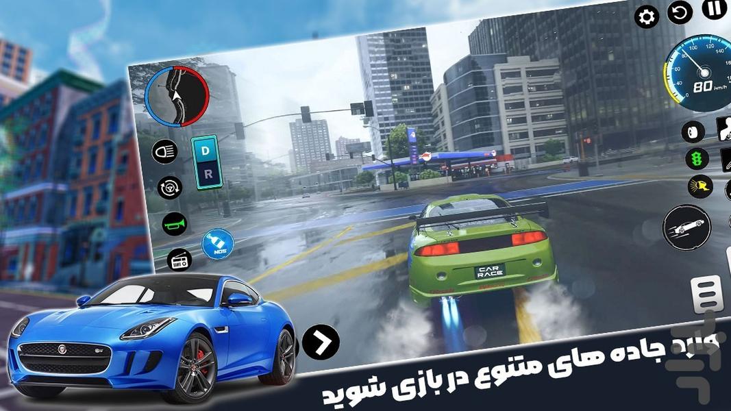 ماشین بازی بی نهایت - Gameplay image of android game