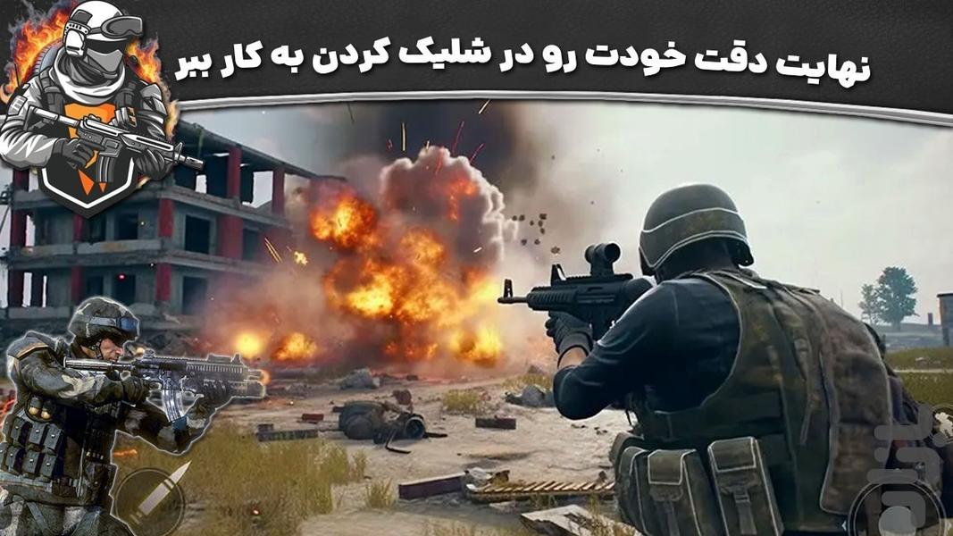 بازی جنگ جهانی دوم - Gameplay image of android game