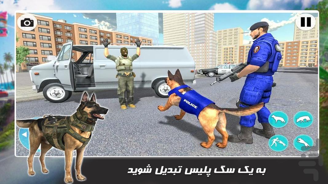 بازی ماجراجویی جدید | سگ پلیس - Gameplay image of android game