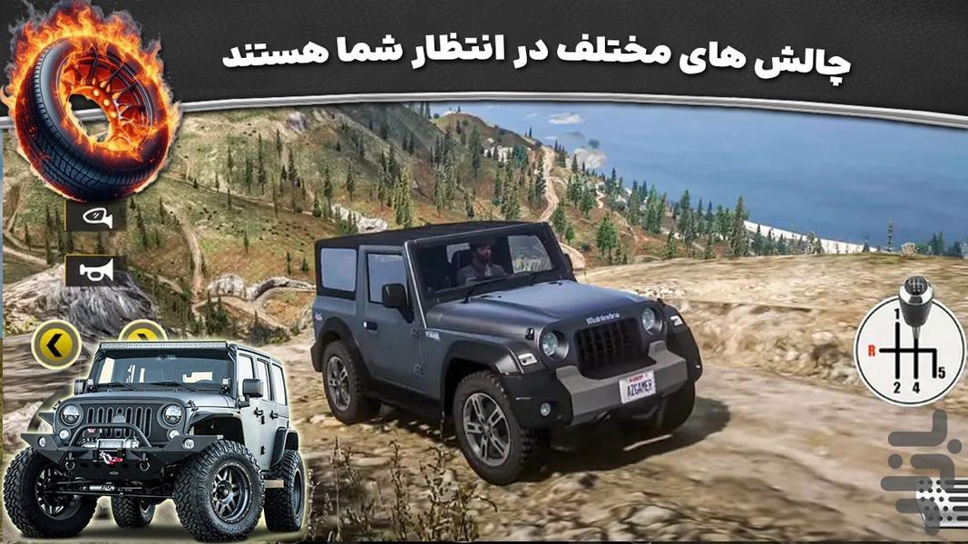 بازی رانندگی با افرود - Gameplay image of android game