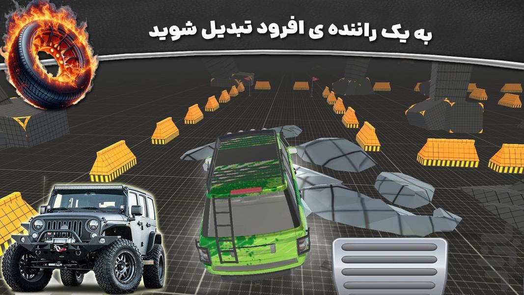 بازی رانندگی با افرود - Gameplay image of android game