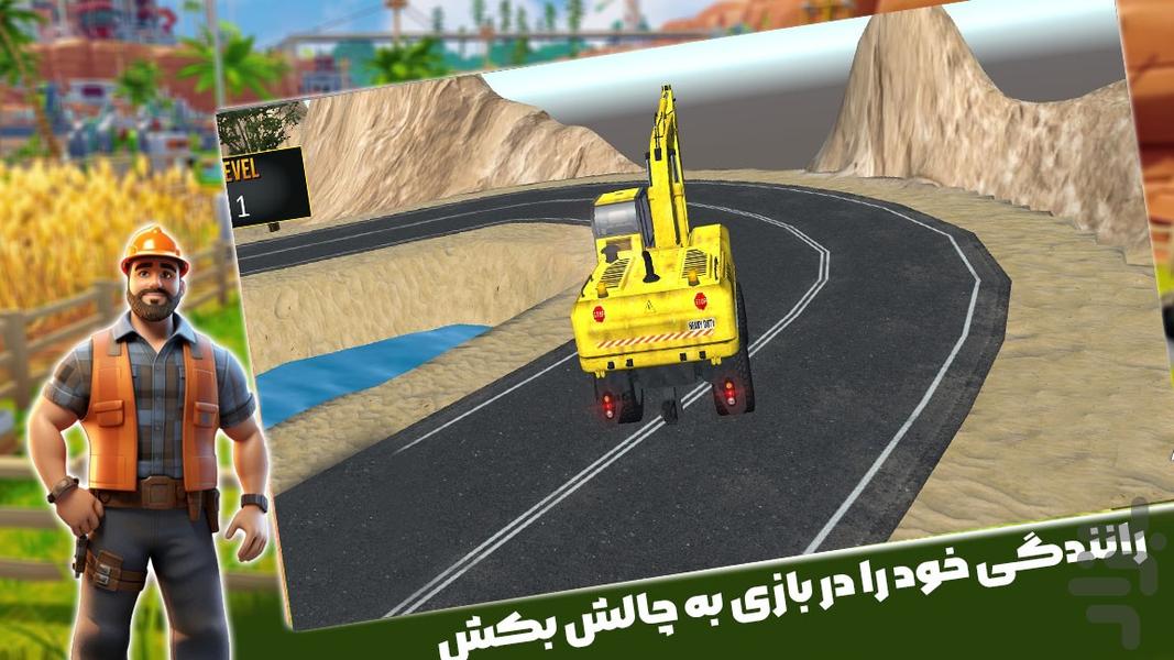 بازی ساختمان سازی - عکس بازی موبایلی اندروید