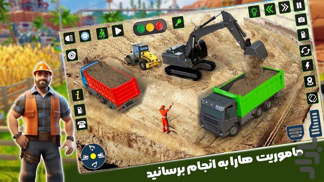 بازی ساختمان سازی - Gameplay image of android game
