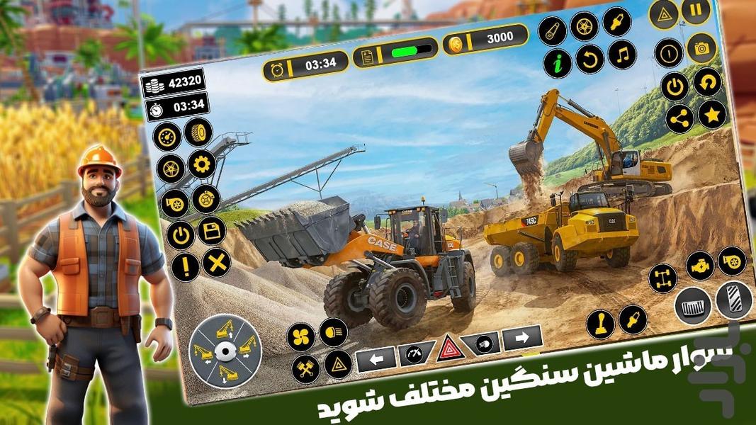بازی ساختمان سازی - Gameplay image of android game