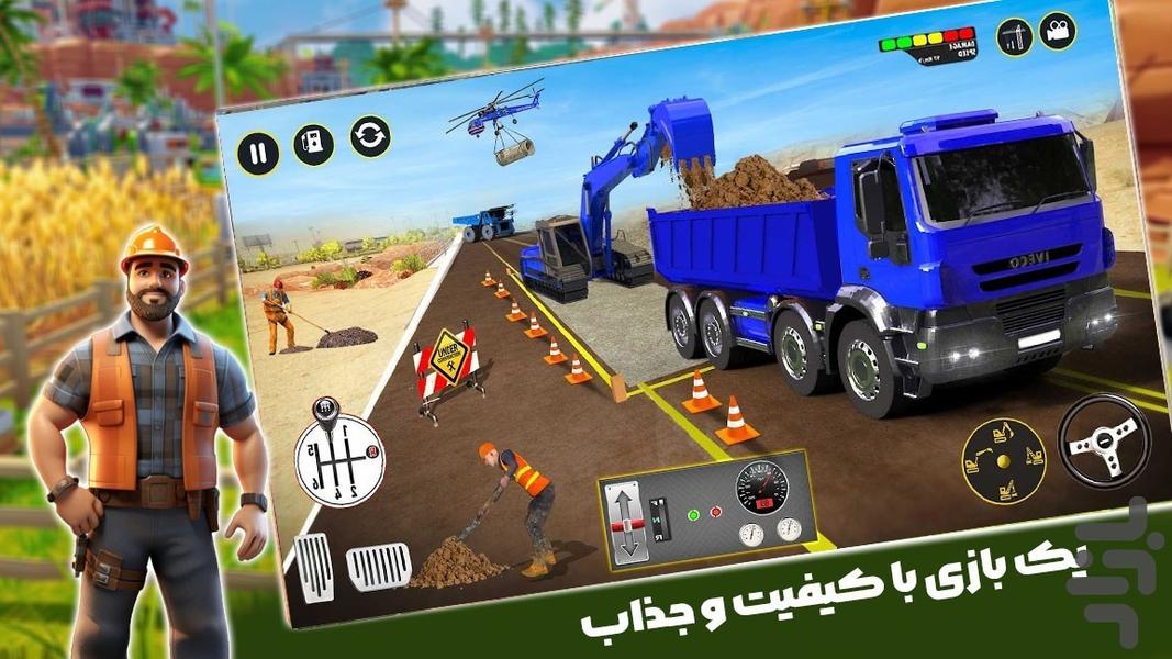 بازی ساختمان سازی - Gameplay image of android game