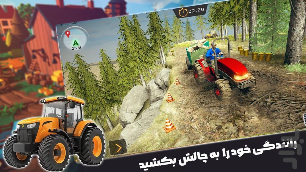 بازی مزرعه داری - Gameplay image of android game