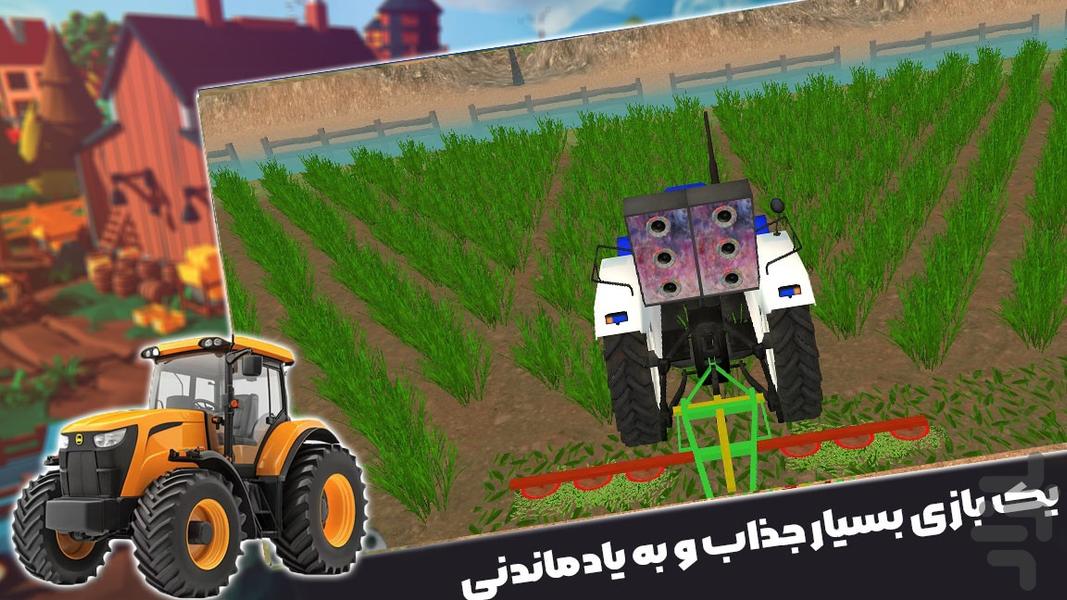بازی مزرعه داری - Gameplay image of android game