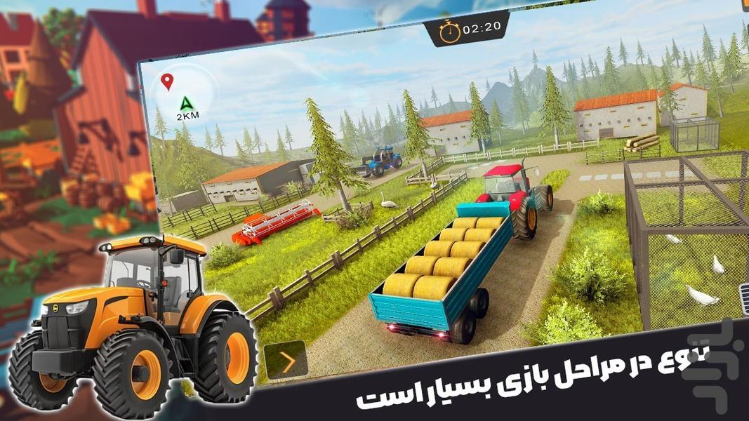 بازی مزرعه داری - Gameplay image of android game