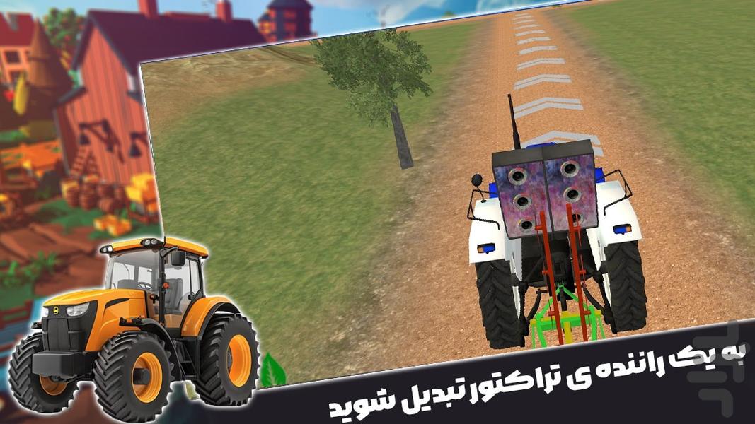 بازی مزرعه داری - Gameplay image of android game