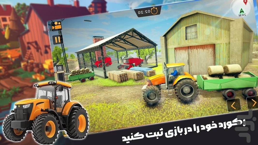 بازی مزرعه داری - Gameplay image of android game