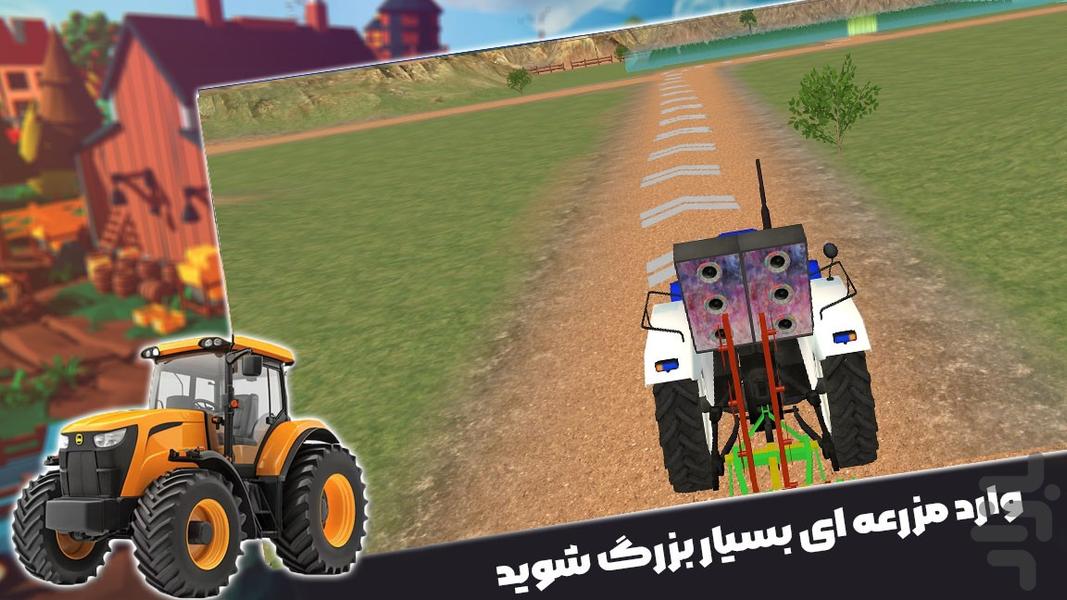 بازی مزرعه داری - Gameplay image of android game