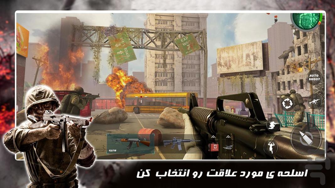 بازی تفنگی جدید | عملیات انهدام - Gameplay image of android game