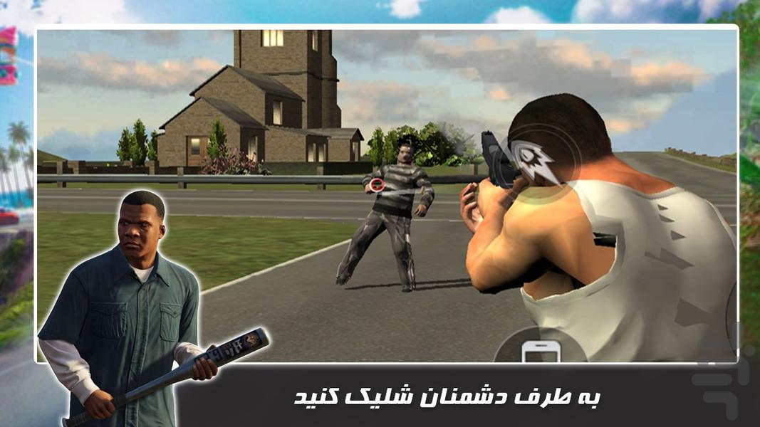 بازی اکشن | گنگستر در شهر - عکس بازی موبایلی اندروید