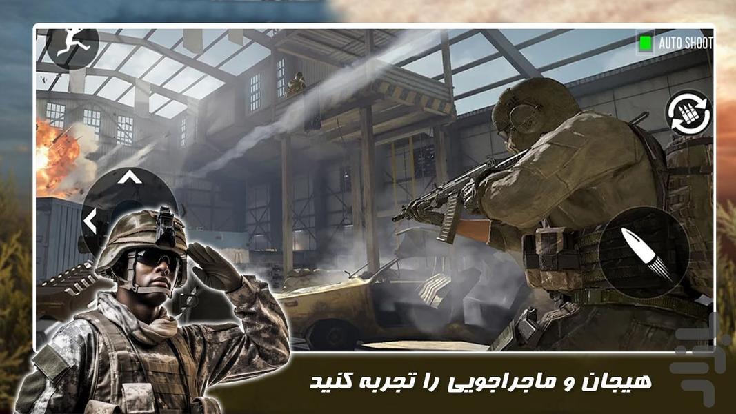 بازی اکشن تفنگی|حمله به قرارگاه دشمن - Gameplay image of android game