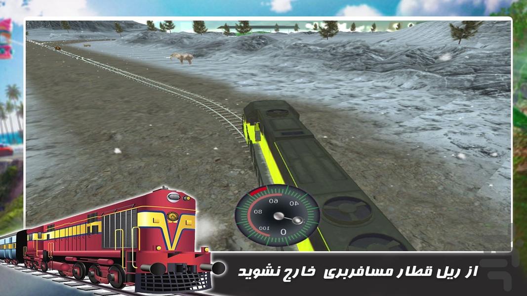 بازی رانندگی جدید | قطار مسافربری - عکس بازی موبایلی اندروید